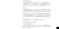 リリース（経緯および侵入経路）