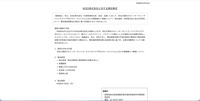 リリース（KDDI株式会社に対する報告徴収）
