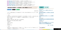 リリース（経営所得安定対策関係データの誤送信による個人情報漏えいについて）