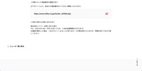 リリース（対象となった電話番号の確認方法）