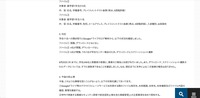 リリース（今後の防止策）