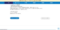 リリース（本件のお問い合わせ先）