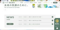 トップページ