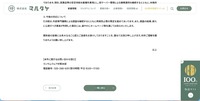 リリース（今後の対応について）