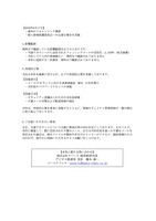 リリース（影響範囲）