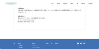 リリース（再発防止）