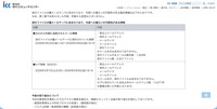 リリース（添付ファイル分離メールサーバに含まれており、外部への漏えいの可能性がある情報）
