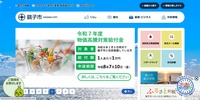 トップページ