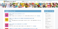 トップページ