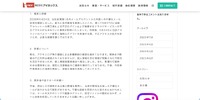 リリース（概要と経緯）
