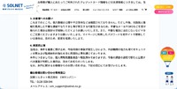 リリース（お客様へのお願い）