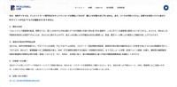 リリース（現在の状況）
