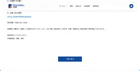 リリース（お問い合わせ窓口）