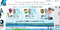 トップページ