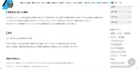 リリース（情報流出に至った経緯）