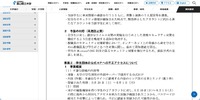 リリース（事案2：学生団体の公式HPへの不正アクセスについて）