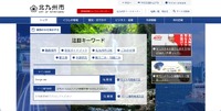 トップページ