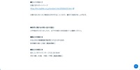 リリース（本件に関するお問い合わせ窓口）
