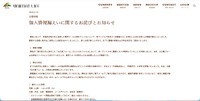 リリース（個人情報漏えいに関するお詫びとお知らせ）
