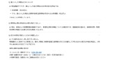 リリース（漏えいした件数はどのくらいか）