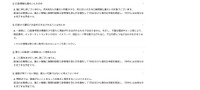 リリース（口座情報も漏えいしたのか）