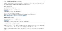 リリース（今後、給付金請求や契約変更は通常どおりできるのか）