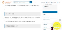 リリース（インシデントの概要）