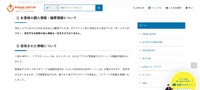 リリース（お客様の個人情報・機密情報について）