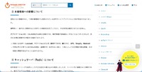 リリース（本番環境への影響について）
