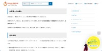 リリース（お客様へのお願い）