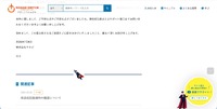 リリース（お詫び）