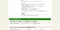 リリース（今後の方針）