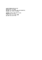 リリース（お客さま・関係者さまお問い合わせ先）