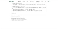 リリース（定期購入の現在の状況について）