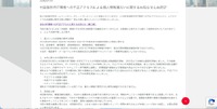 リリース（村田製作所IT環境への不正アクセスによる個人情報漏えいに関するお知らせとお詫び）