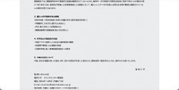 リリース（漏えいの可能性がある情報）