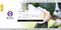 トップページ