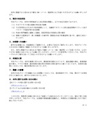 リリース（現在の対応状況）