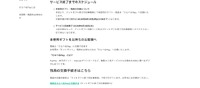 ドットマネーヘルプ（サービス終了までのスケジュール）