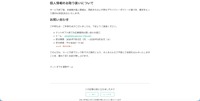 ドットマネーヘルプ（個人情報のお取り扱いについて）
