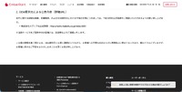 リリース（OEM提供元による公表内容）