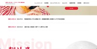 トップページ