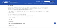 リリース（事案の概要）