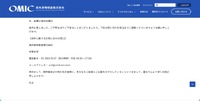 リリース（お問い合わせ窓口）
