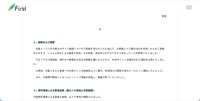 リリース（経緯および概要）