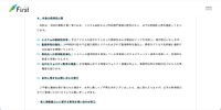 リリース（今後の再発防止策）