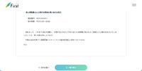 リリース（個人情報漏えいに関する専用お問い合わせ窓口）