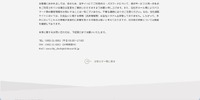 リリース（問い合わせ先）