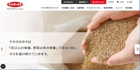 トップページ