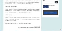 リリース（今後のご連絡について）